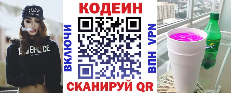 Codein Purple Drank  наркошоп  Хадыженск 
